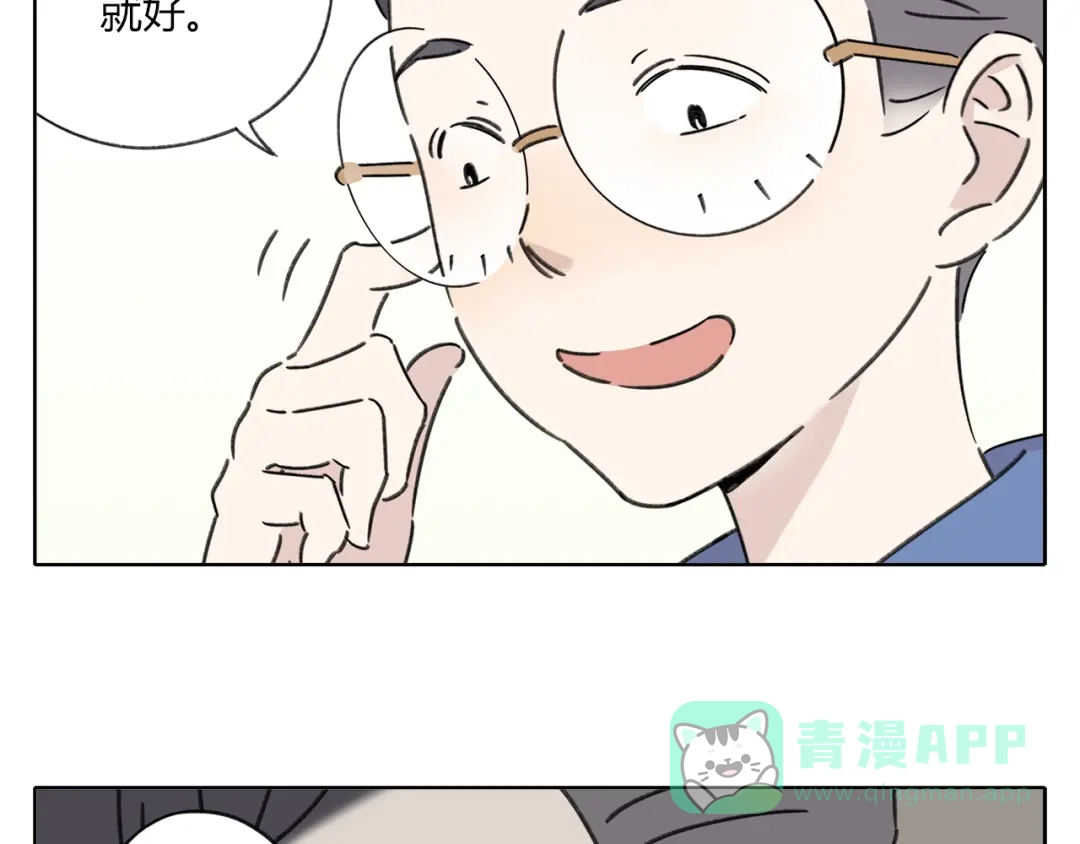 《锦鲤俱乐部》第4话 我对女生没兴趣 第81页