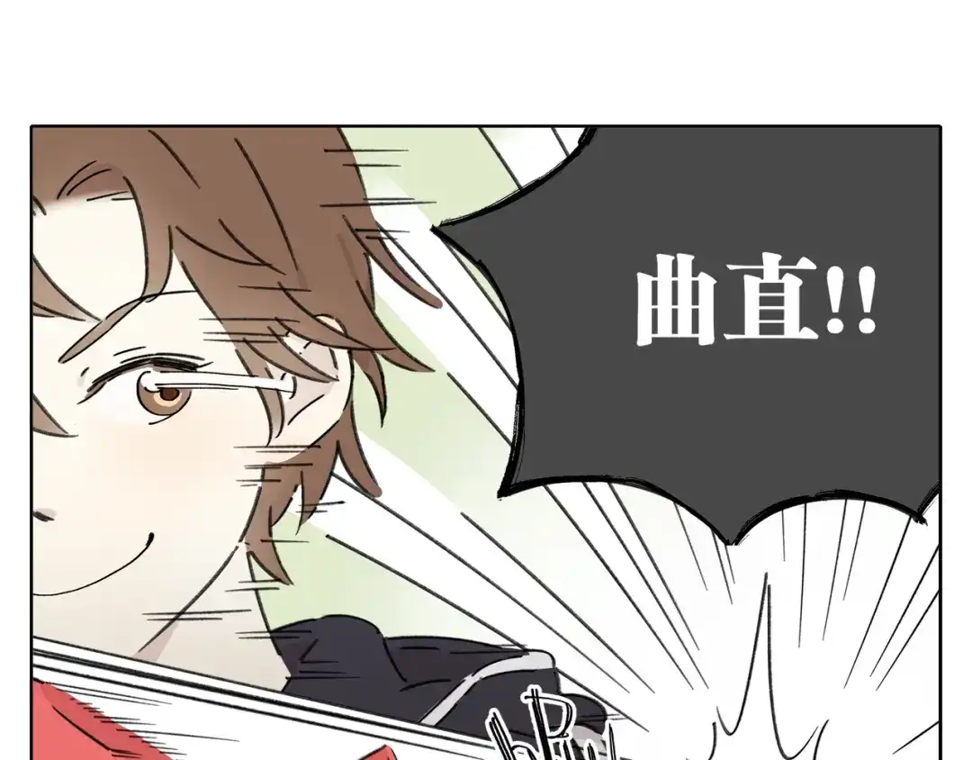 《锦鲤俱乐部》第4话 我对女生没兴趣 第90页