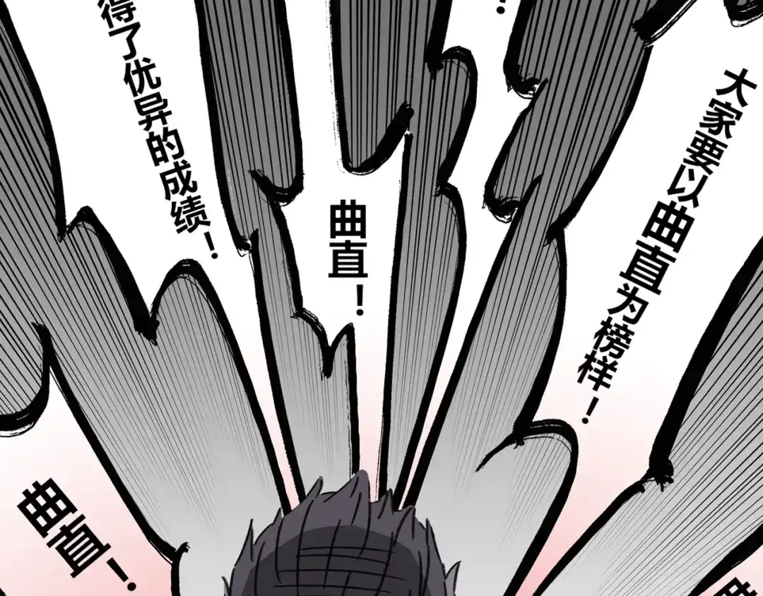 《锦鲤俱乐部》第4话 我对女生没兴趣 第124页