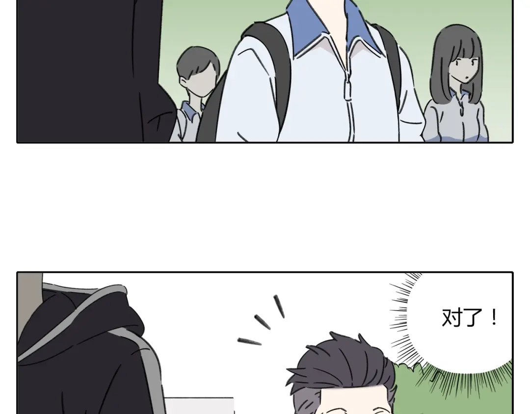 《锦鲤俱乐部》第4话 我对女生没兴趣 第70页