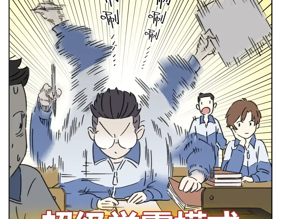 《锦鲤俱乐部》第4话 我对女生没兴趣 第128页