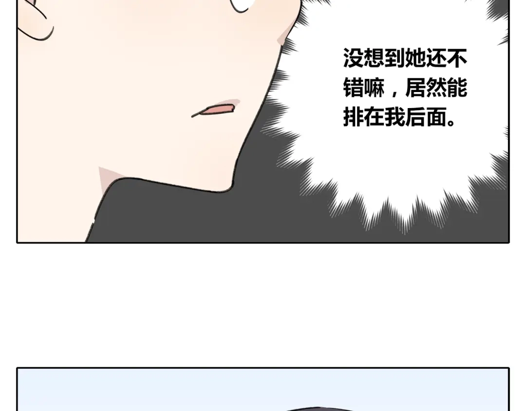 《锦鲤俱乐部》第4话 我对女生没兴趣 第103页