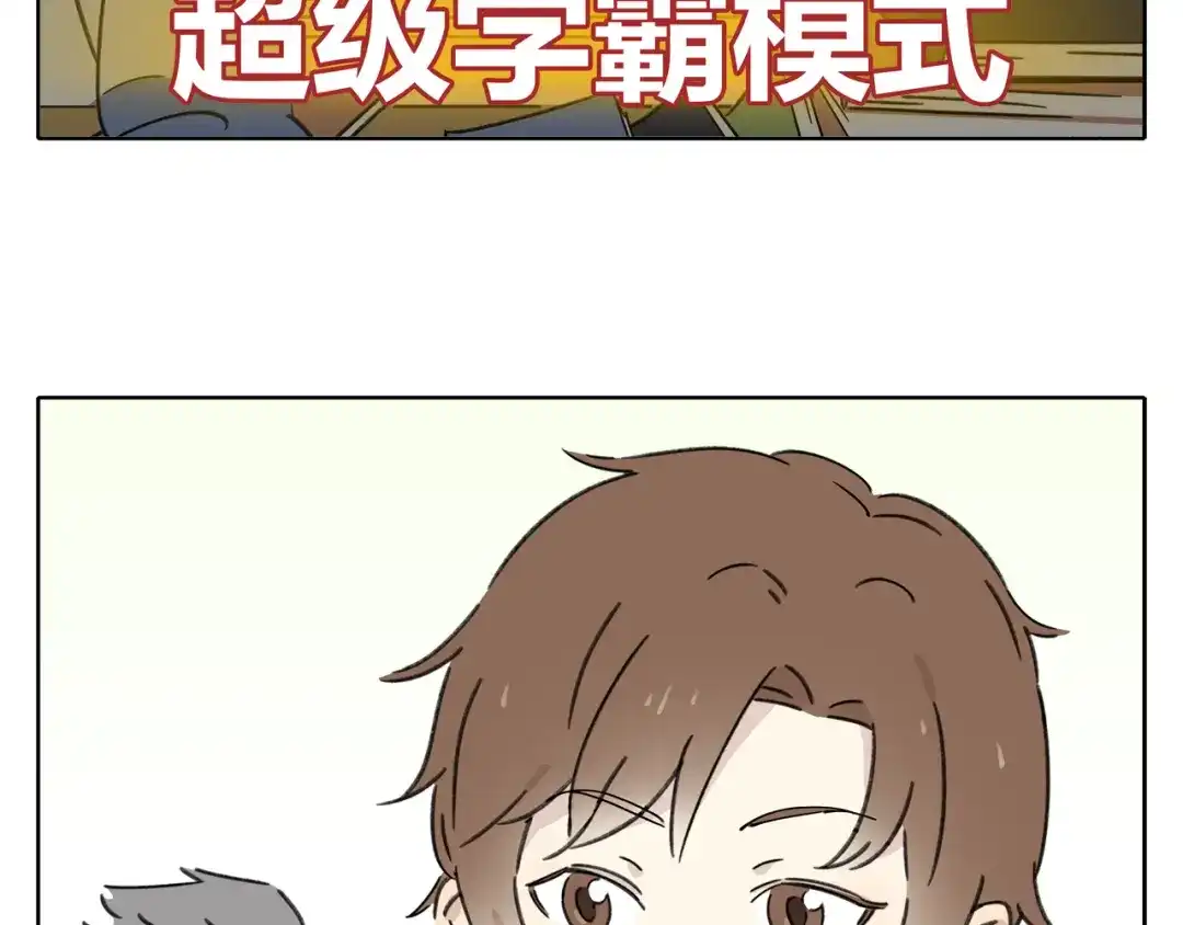 《锦鲤俱乐部》第4话 我对女生没兴趣 第129页