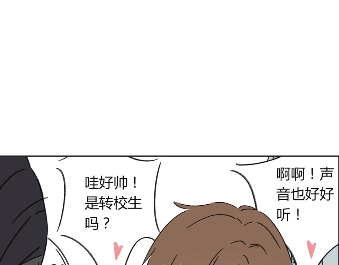 《锦鲤俱乐部》第4话 我对女生没兴趣 第34页