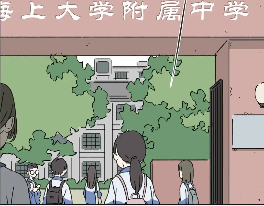 《锦鲤俱乐部》第4话 我对女生没兴趣 第5页