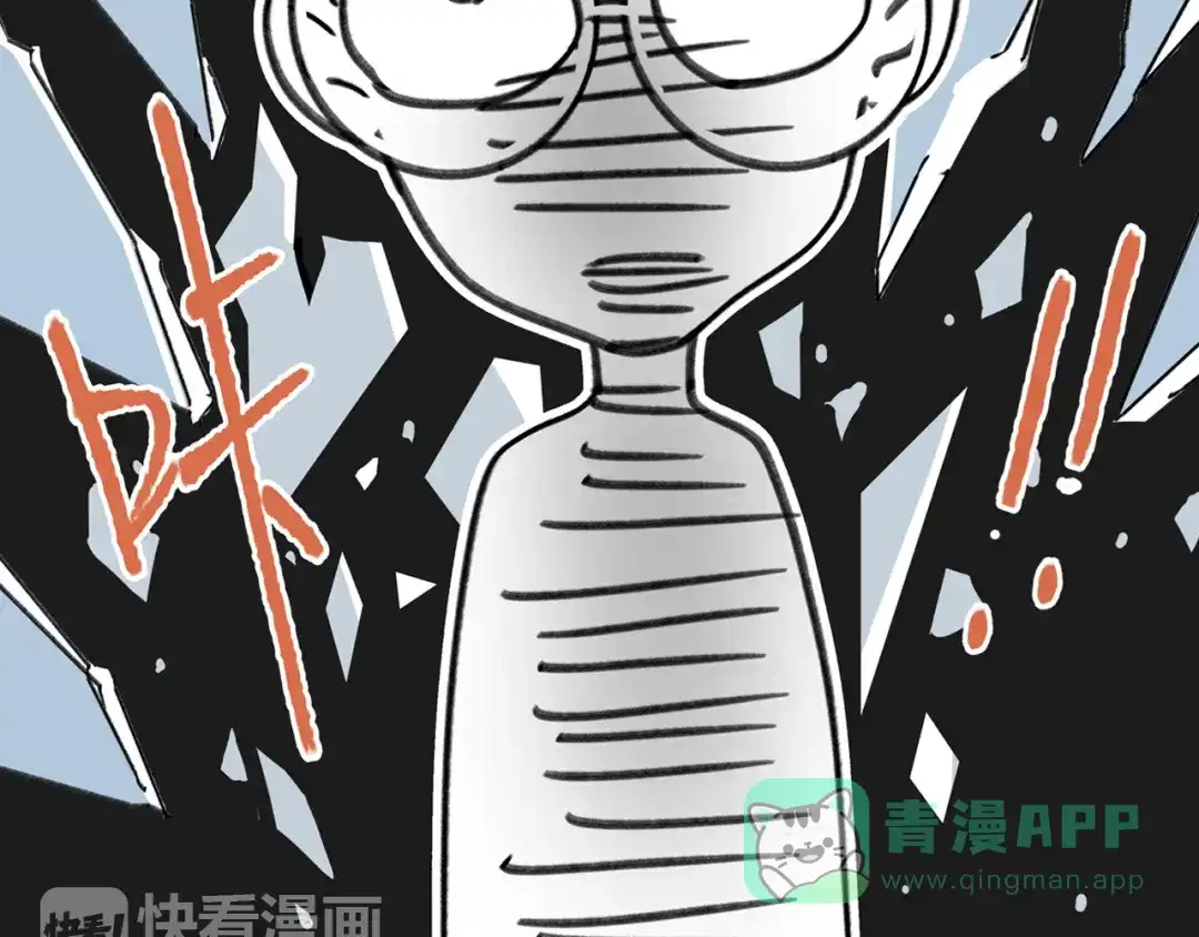 《锦鲤俱乐部》第4话 我对女生没兴趣 第41页