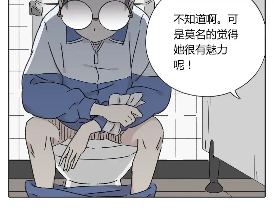 《锦鲤俱乐部》第4话 我对女生没兴趣 第112页