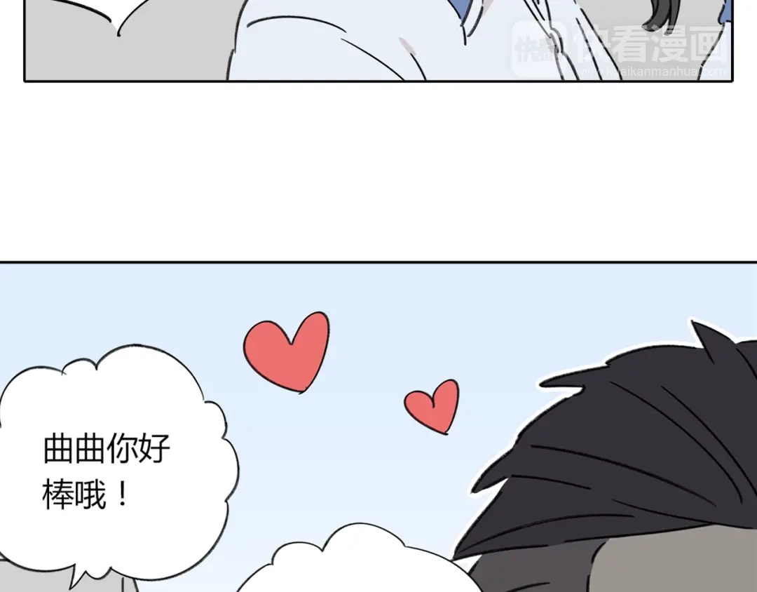 《锦鲤俱乐部》第4话 我对女生没兴趣 第105页