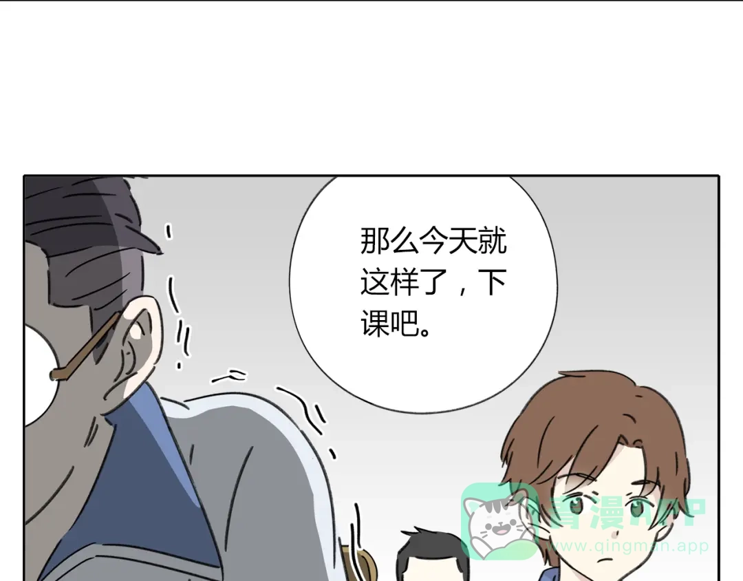 《锦鲤俱乐部》第4话 我对女生没兴趣 第126页