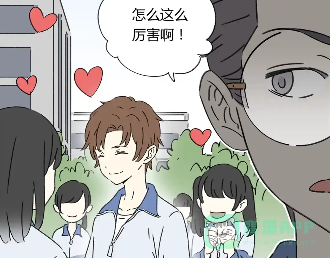 《锦鲤俱乐部》第4话 我对女生没兴趣 第106页