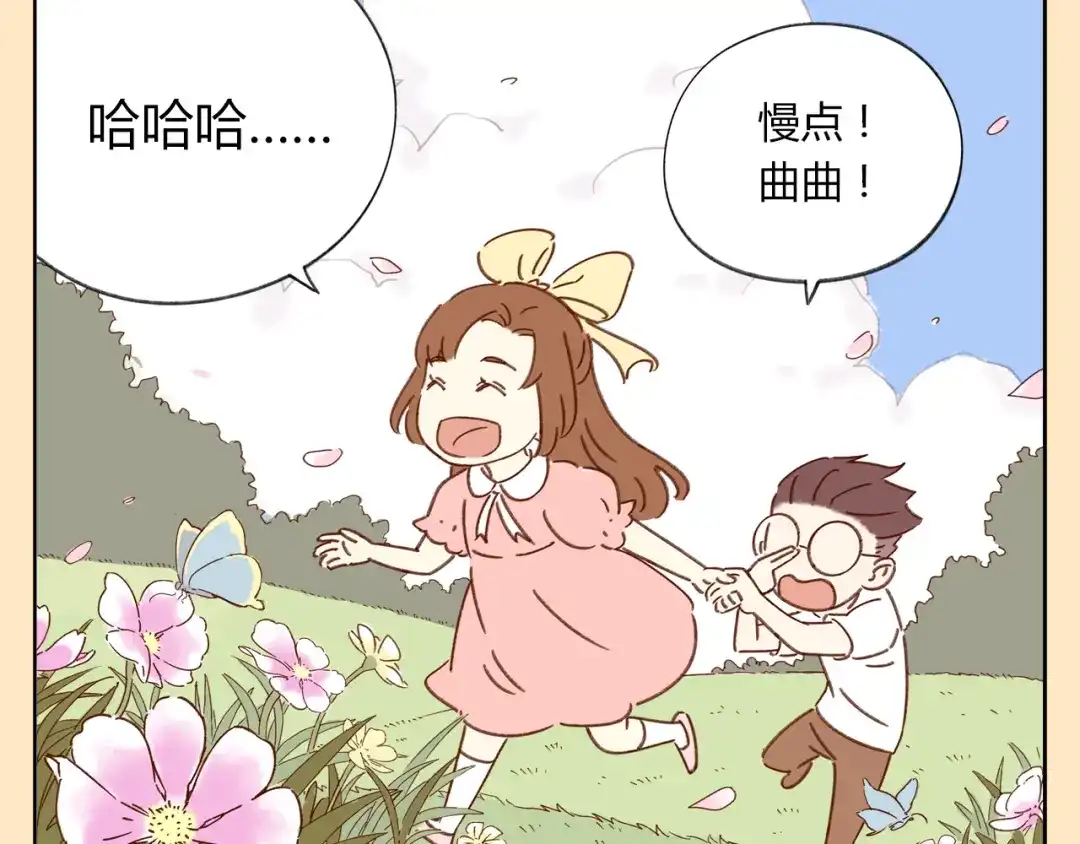 《锦鲤俱乐部》第4话 我对女生没兴趣 第15页