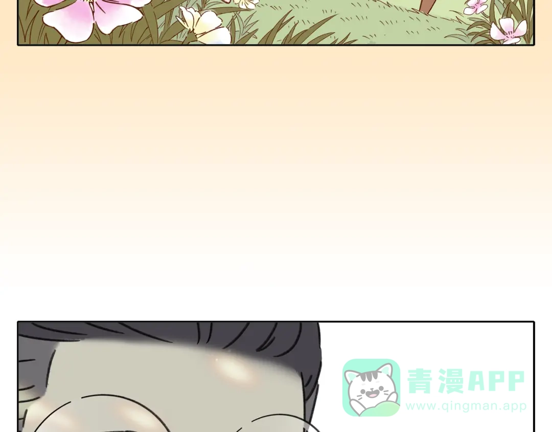 《锦鲤俱乐部》第4话 我对女生没兴趣 第16页