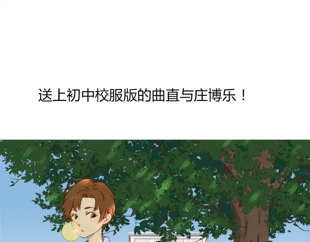 《锦鲤俱乐部》第4话 我对女生没兴趣 第135页