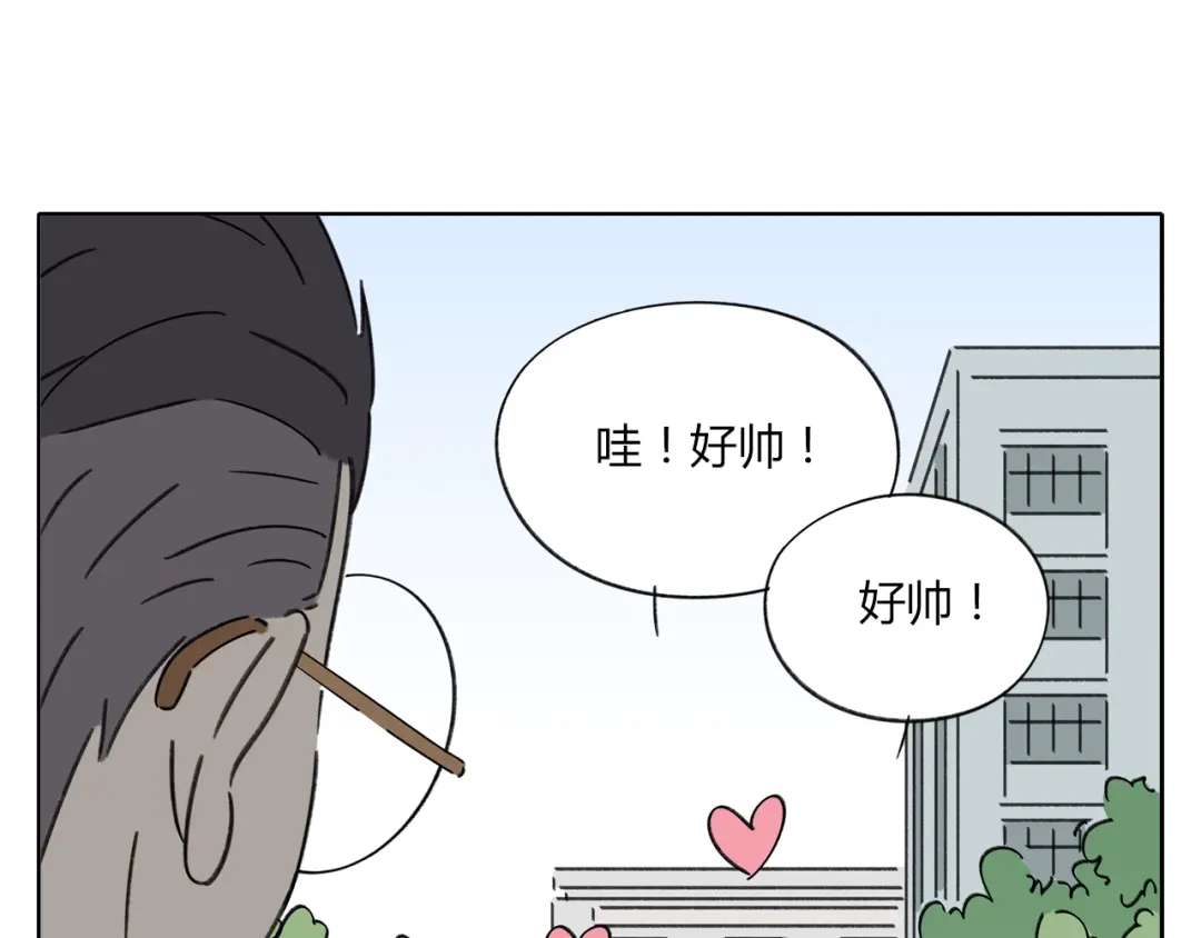 《锦鲤俱乐部》第4话 我对女生没兴趣 第27页