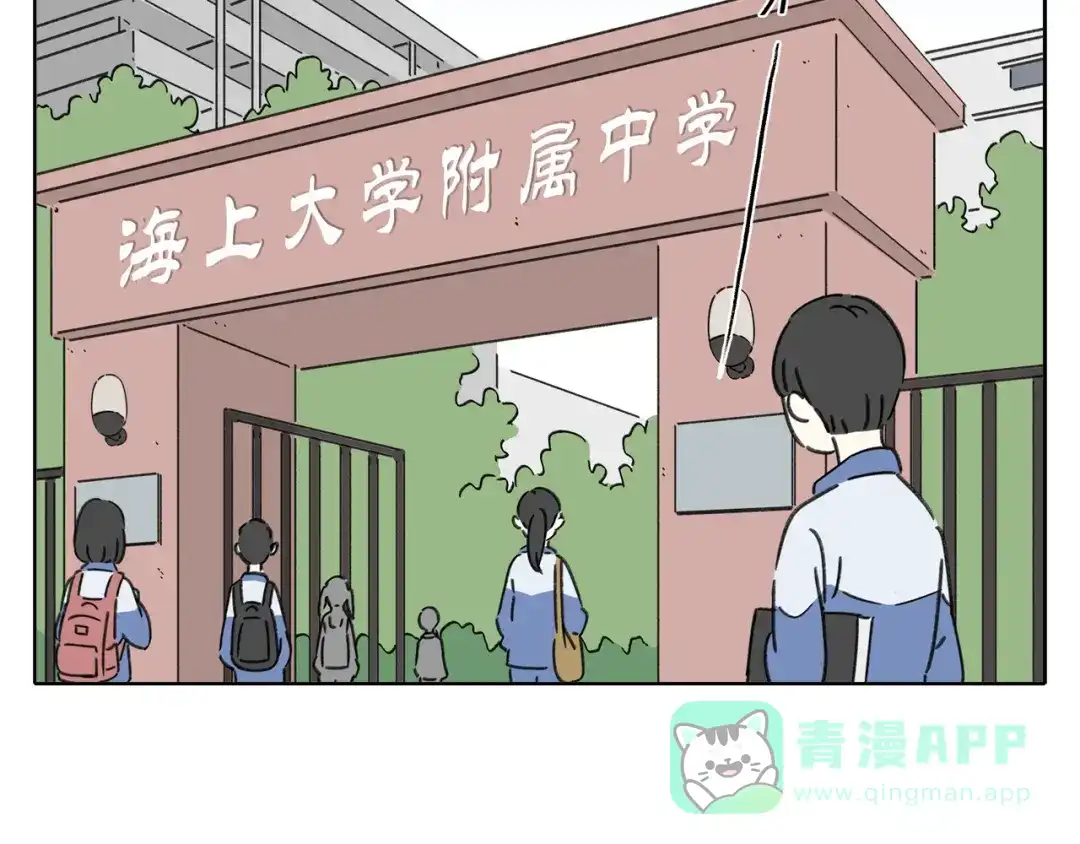 《锦鲤俱乐部》第4话 我对女生没兴趣 第51页