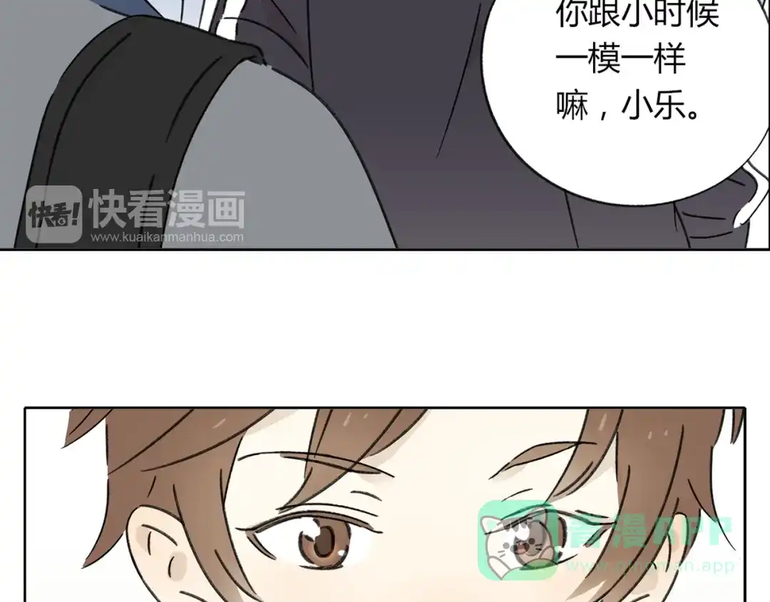 《锦鲤俱乐部》第4话 我对女生没兴趣 第36页