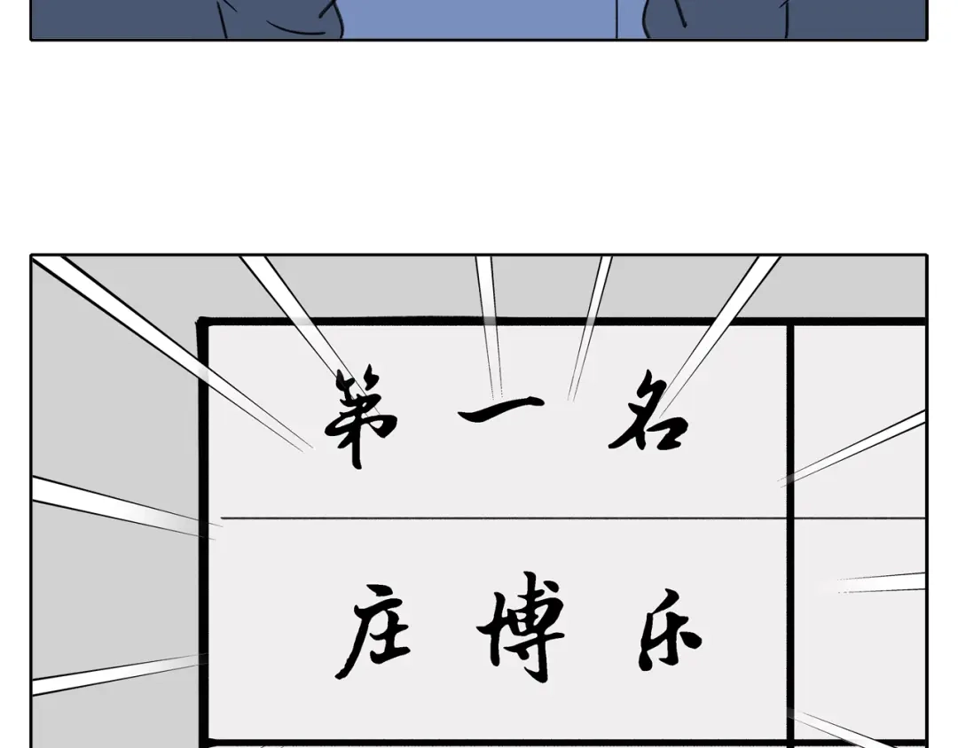 《锦鲤俱乐部》第4话 我对女生没兴趣 第97页