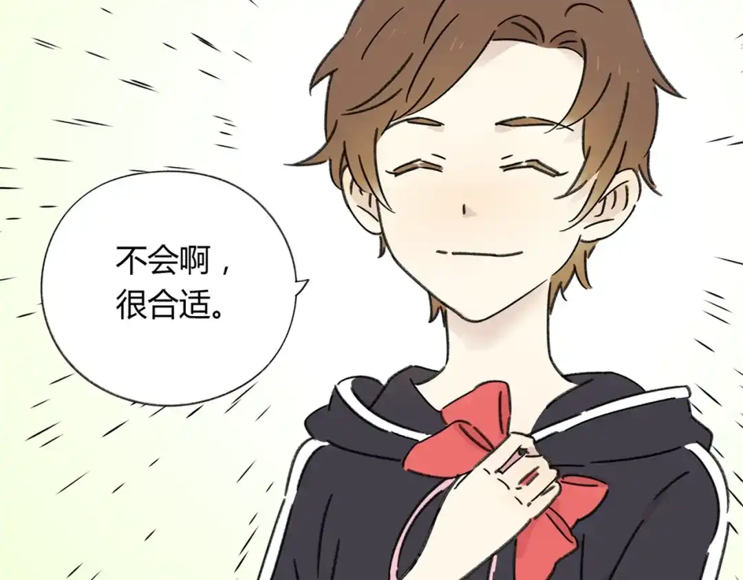 《锦鲤俱乐部》第4话 我对女生没兴趣 第79页