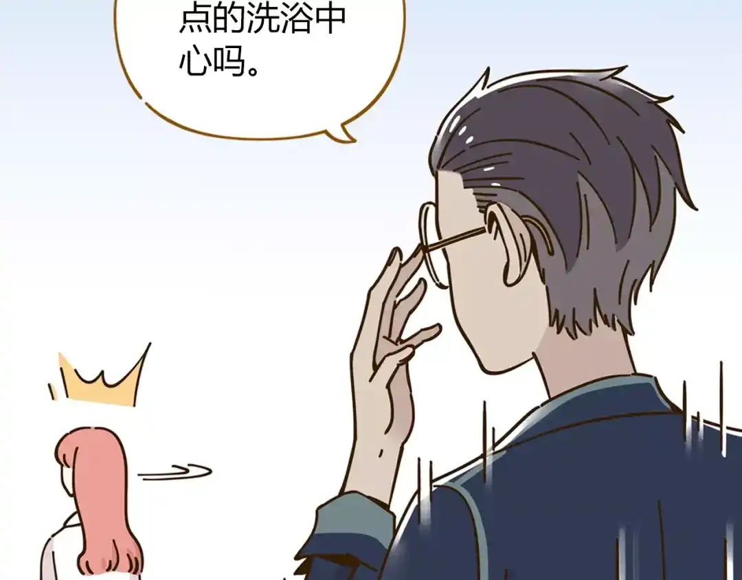 《锦鲤俱乐部》第26话 停水了？ 第59页