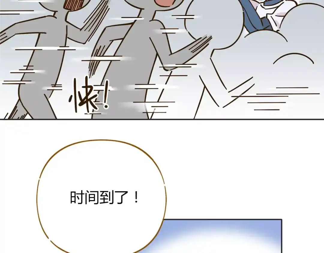 《锦鲤俱乐部》第26话 停水了？ 第37页
