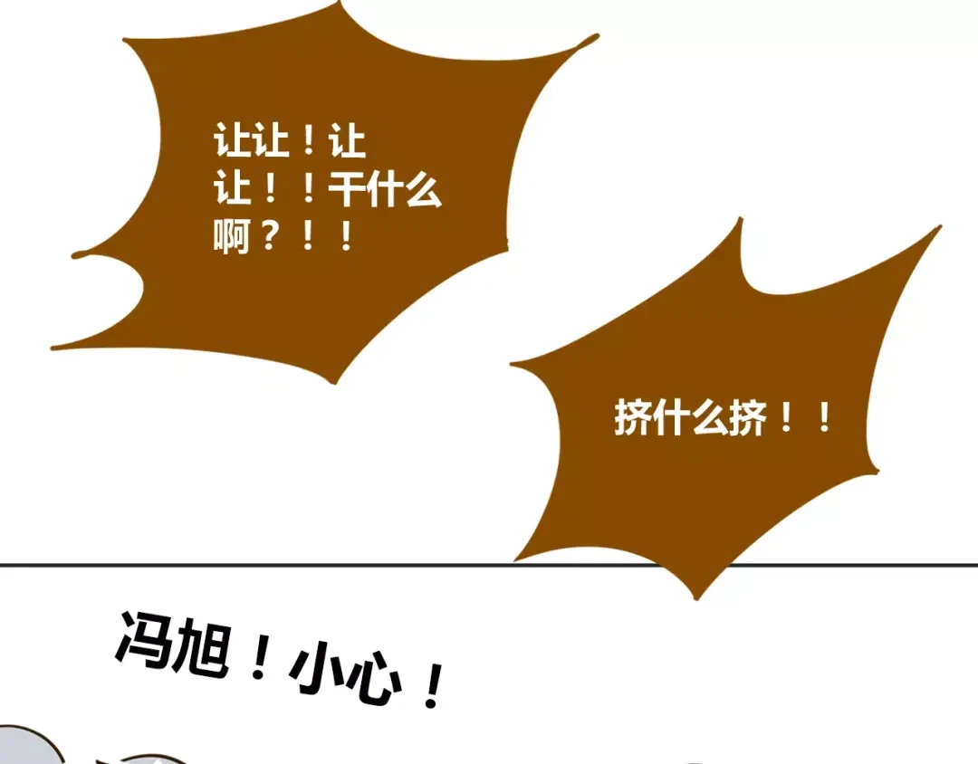 《锦鲤俱乐部》第26话 停水了？ 第44页
