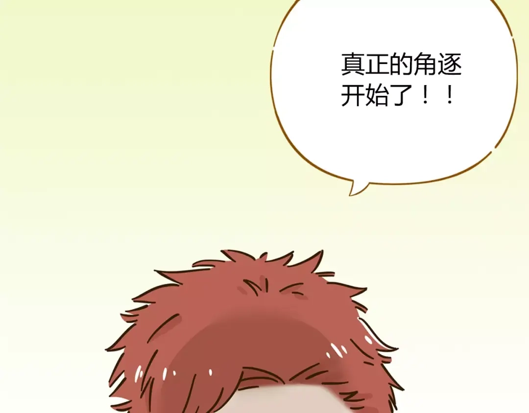 《锦鲤俱乐部》第26话 停水了？ 第39页