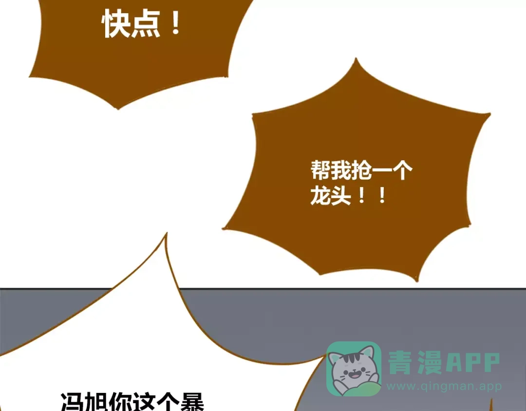 《锦鲤俱乐部》第26话 停水了？ 第41页