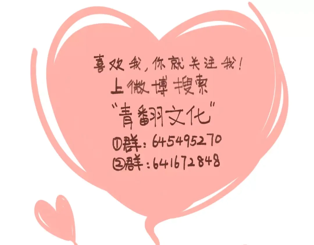 《锦鲤俱乐部》第26话 停水了？ 第75页