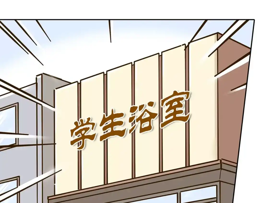 《锦鲤俱乐部》第26话 停水了？ 第19页