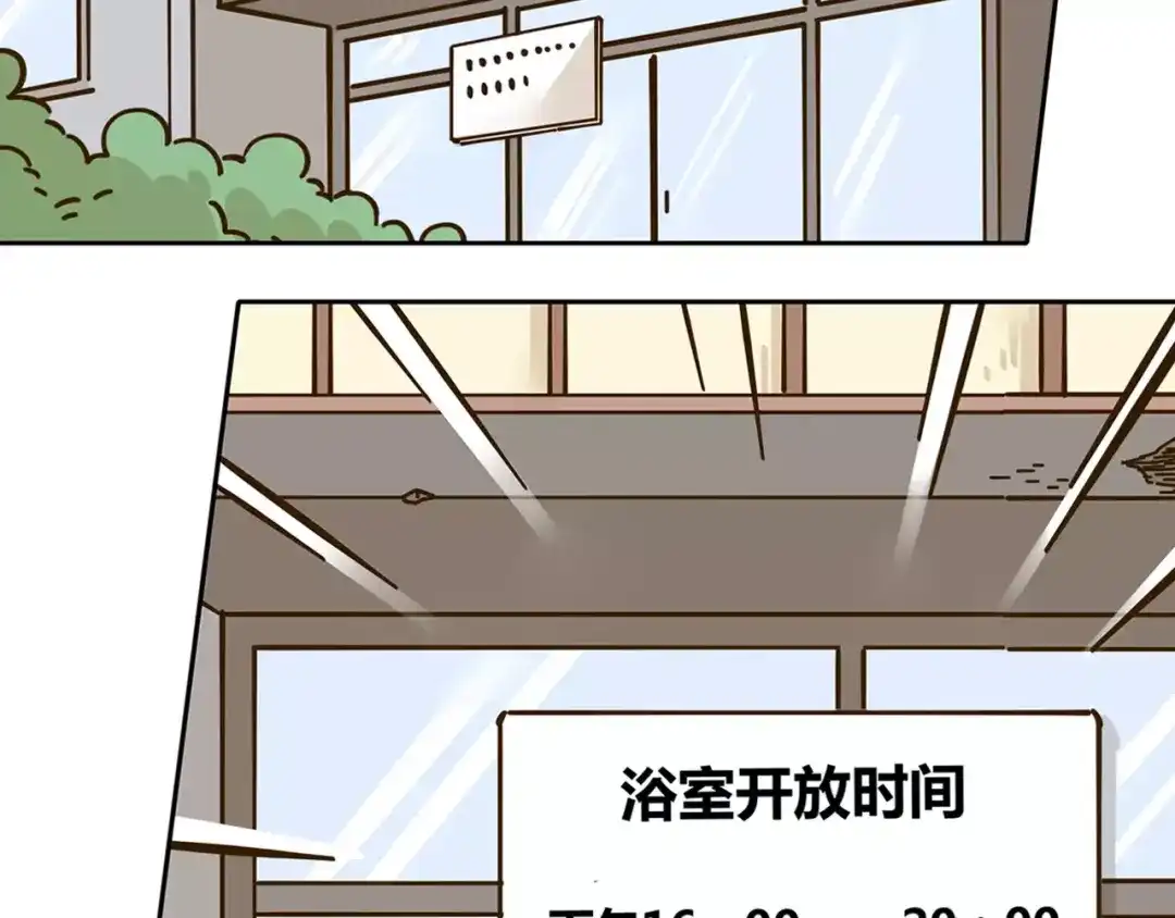 《锦鲤俱乐部》第26话 停水了？ 第20页