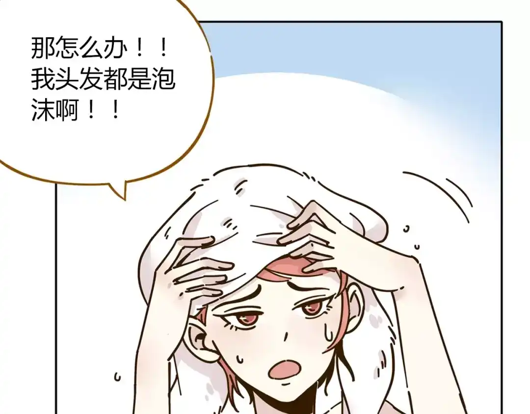 《锦鲤俱乐部》第26话 停水了？ 第10页