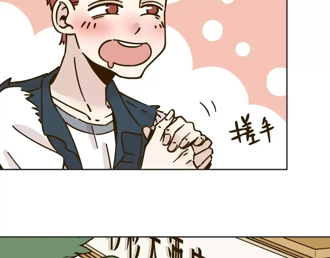《锦鲤俱乐部》第26话 停水了？ 第69页