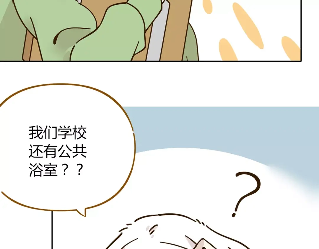 《锦鲤俱乐部》第26话 停水了？ 第13页
