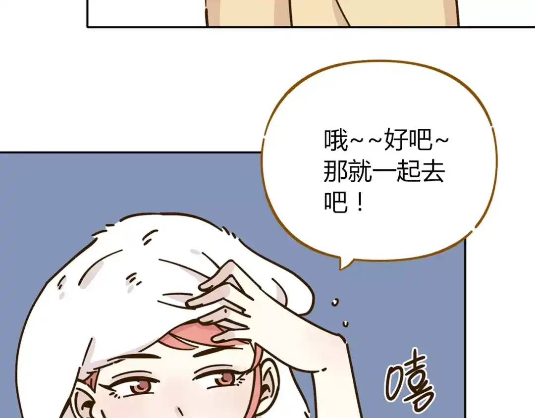 《锦鲤俱乐部》第26话 停水了？ 第15页
