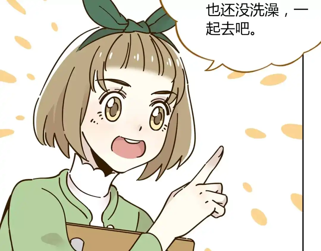 《锦鲤俱乐部》第26话 停水了？ 第12页