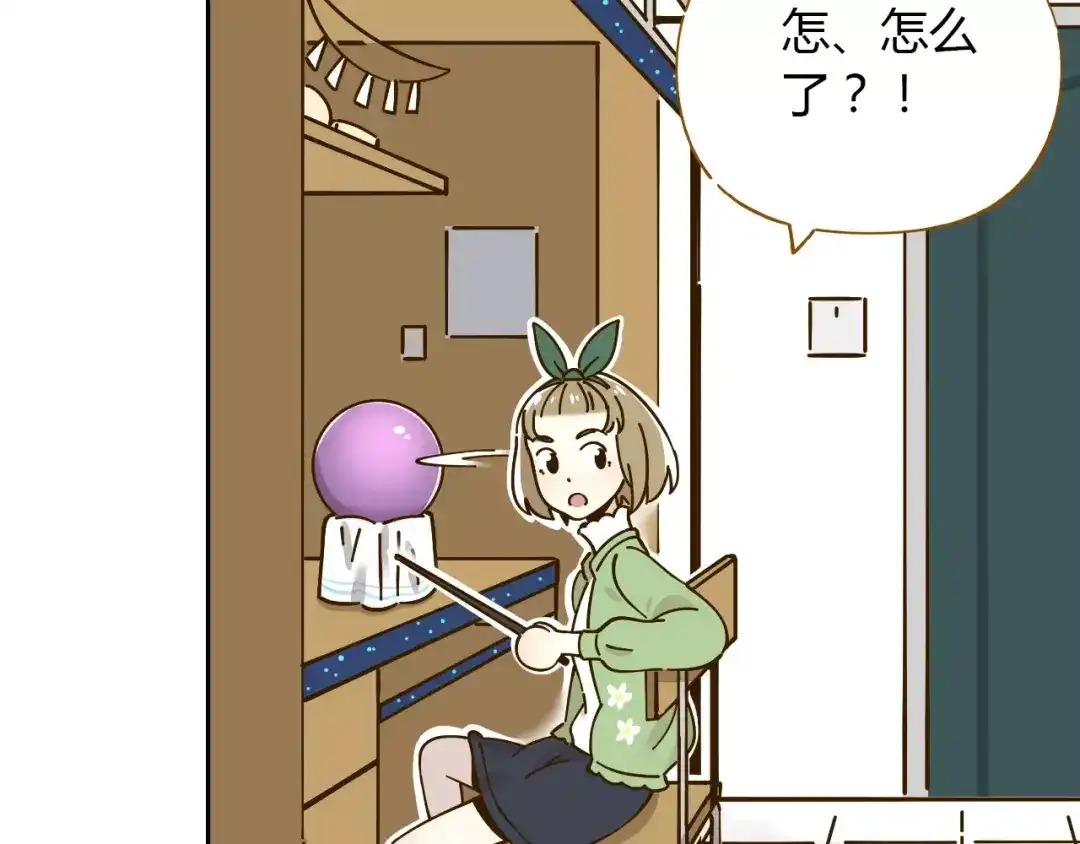 《锦鲤俱乐部》第26话 停水了？ 第5页