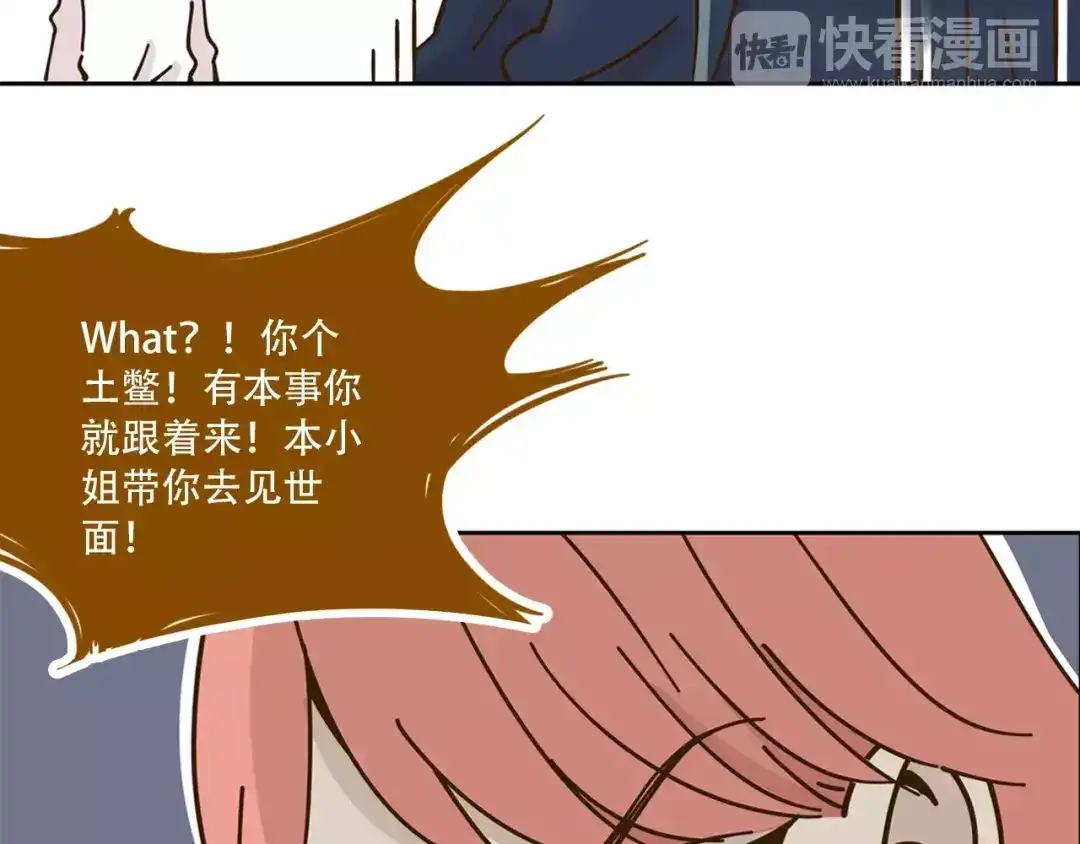 《锦鲤俱乐部》第26话 停水了？ 第60页