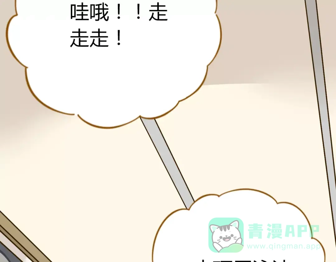《锦鲤俱乐部》第27话 奢华体验 第21页