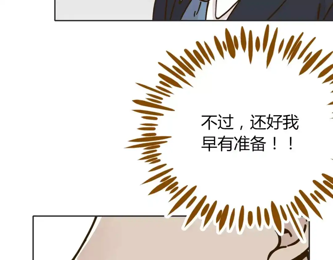 《锦鲤俱乐部》第27话 奢华体验 第43页