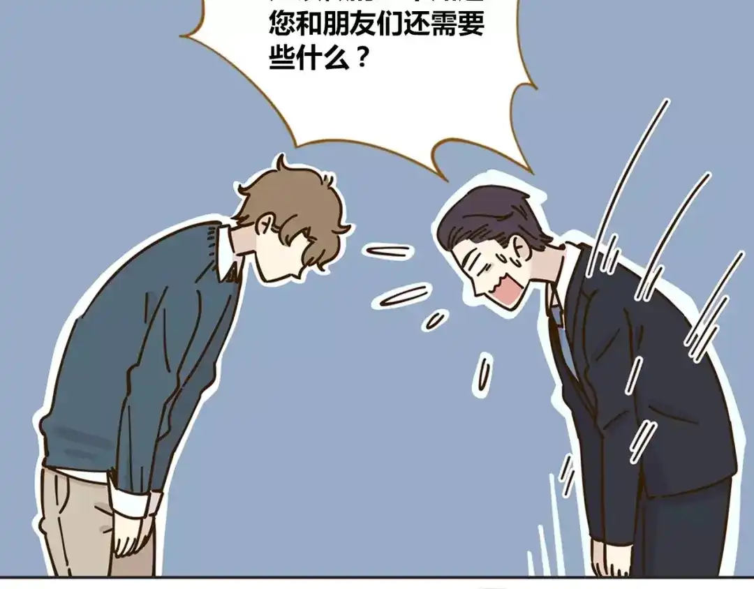 《锦鲤俱乐部》第27话 奢华体验 第37页