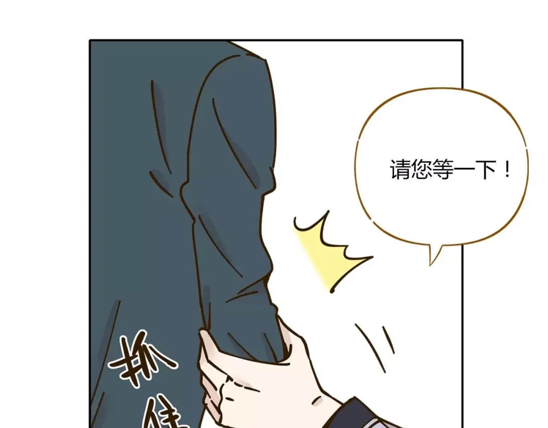 《锦鲤俱乐部》第27话 奢华体验 第24页