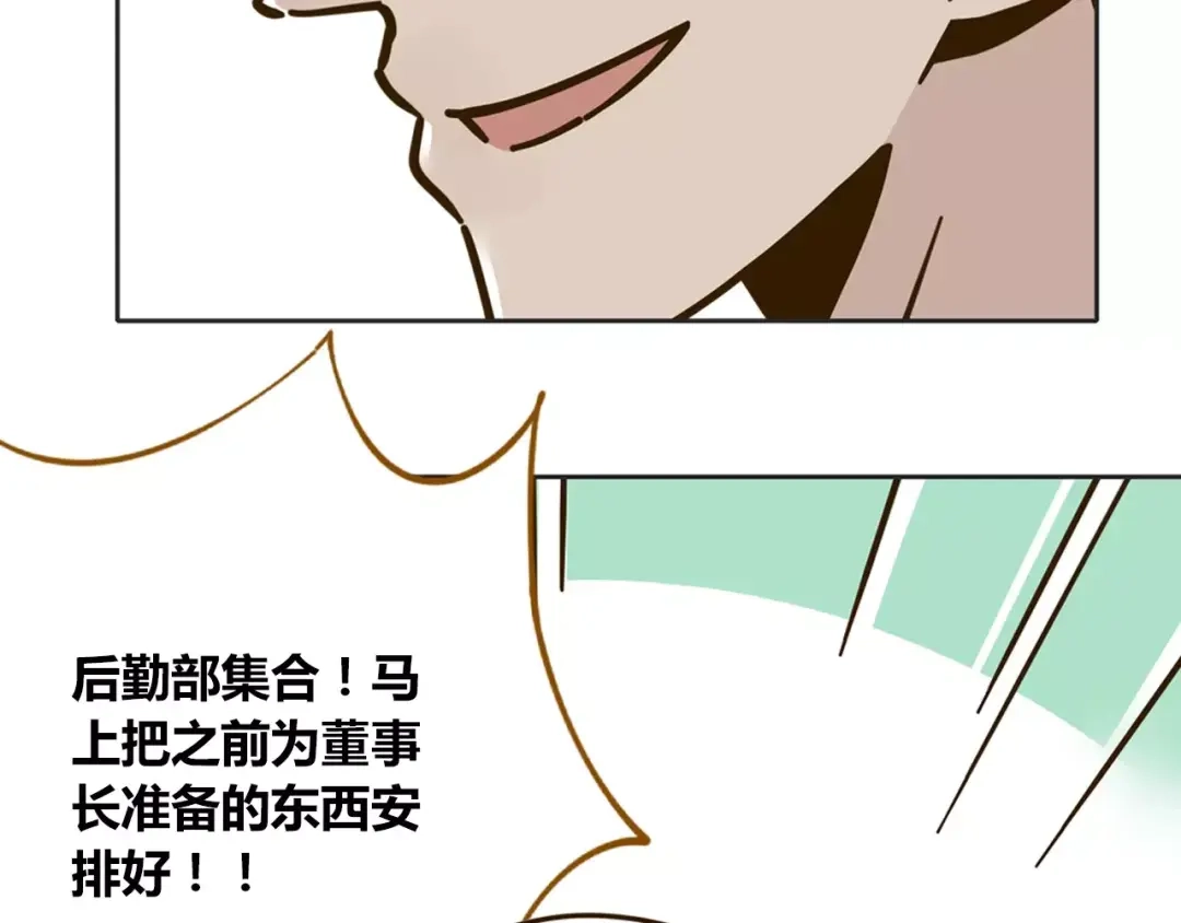 《锦鲤俱乐部》第27话 奢华体验 第44页