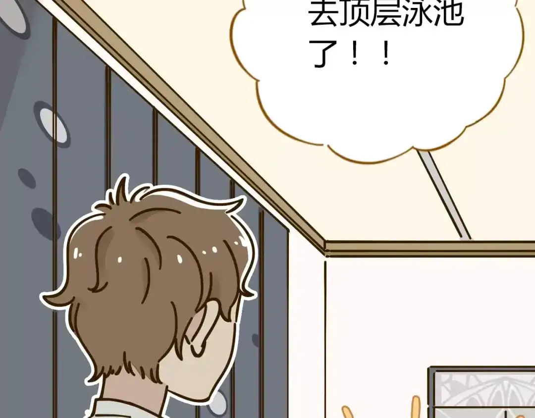 《锦鲤俱乐部》第27话 奢华体验 第22页