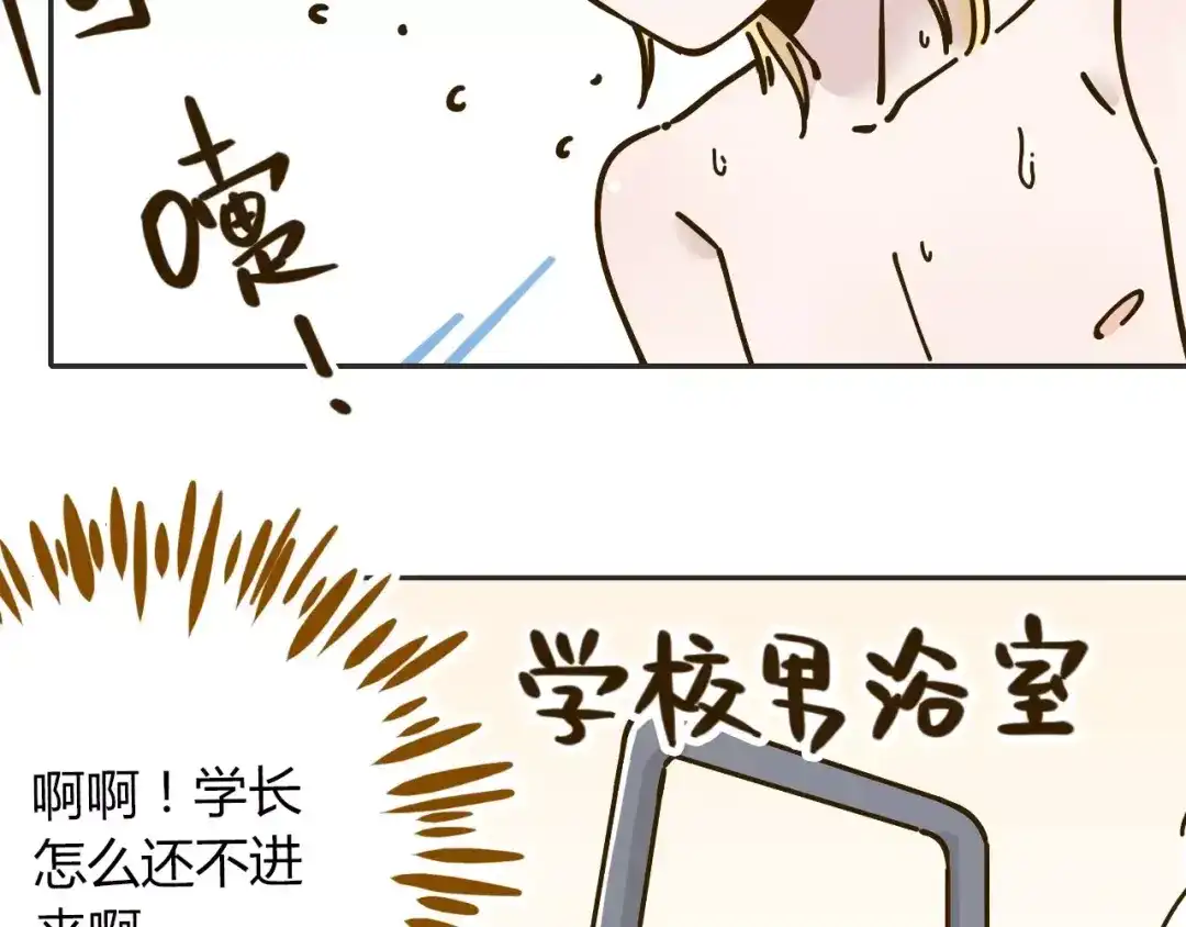 《锦鲤俱乐部》第27话 奢华体验 第73页