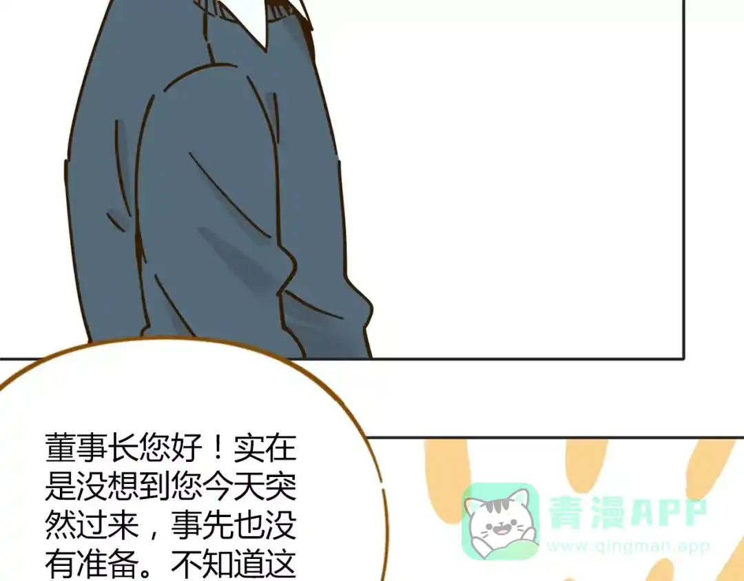 《锦鲤俱乐部》第27话 奢华体验 第26页
