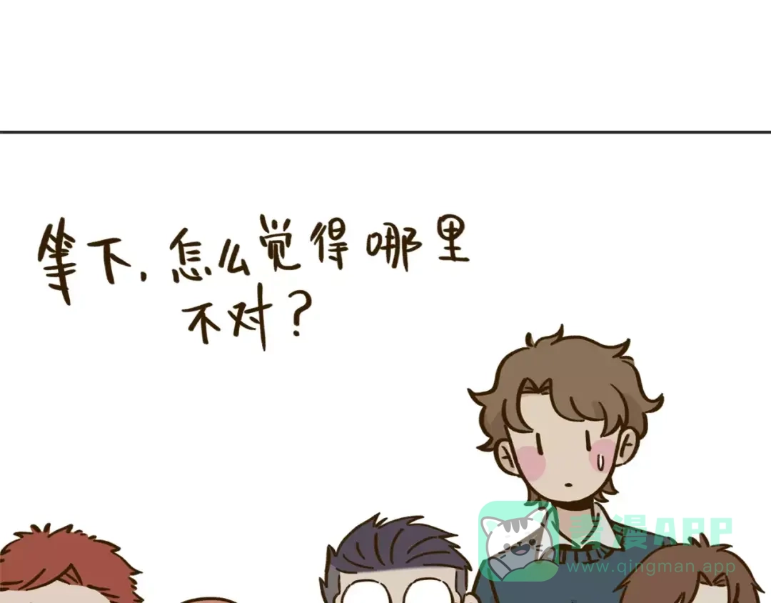 《锦鲤俱乐部》第27话 奢华体验 第56页