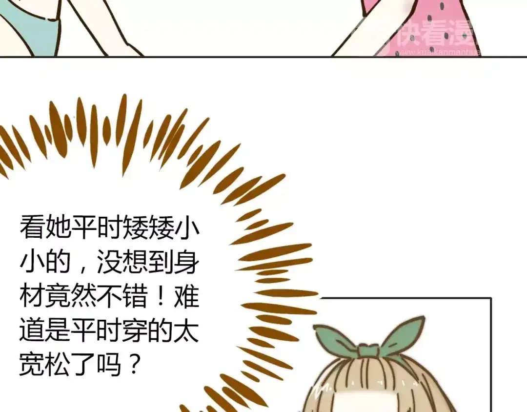 《锦鲤俱乐部》第28话 董事长 第85页