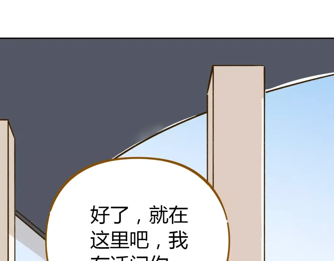 《锦鲤俱乐部》第28话 董事长 第48页