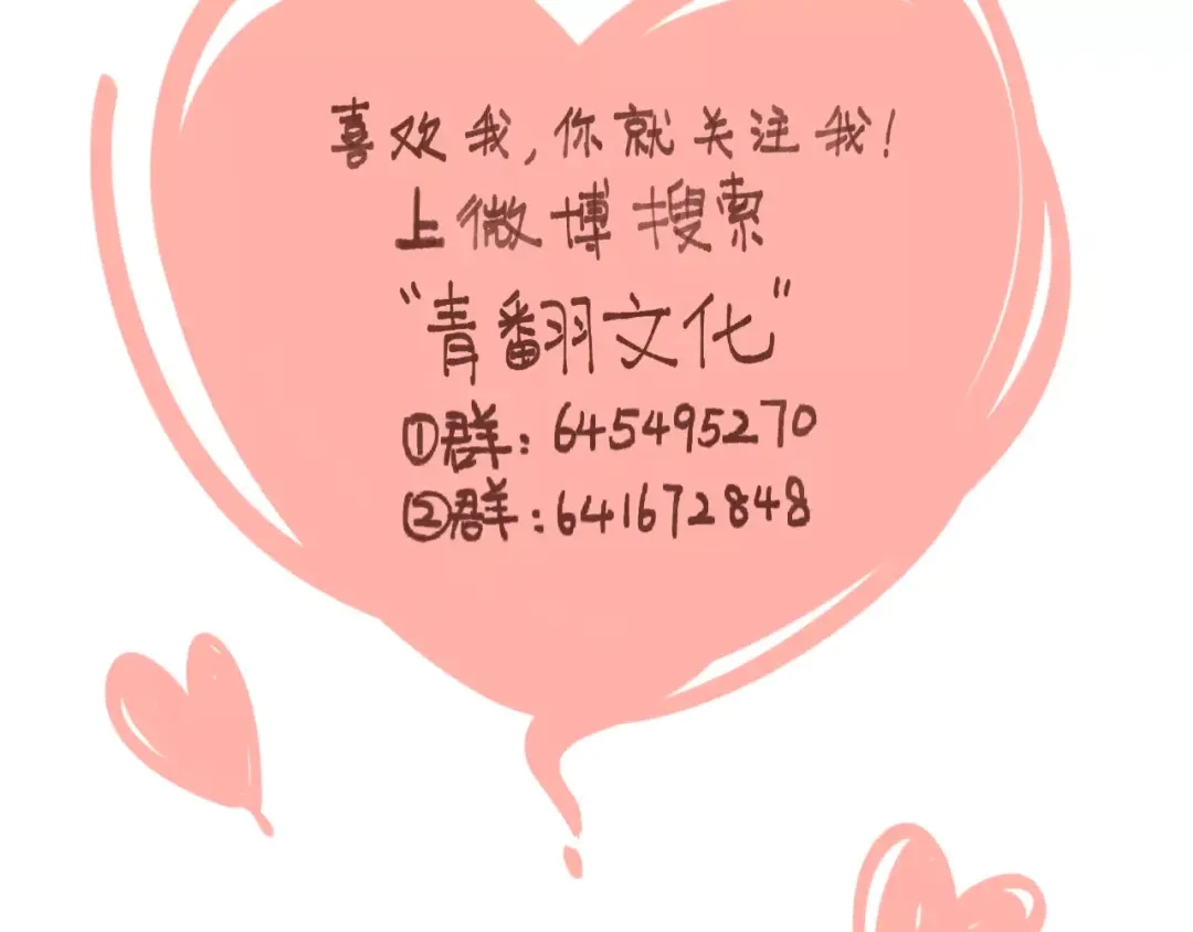 《锦鲤俱乐部》第28话 董事长 第100页