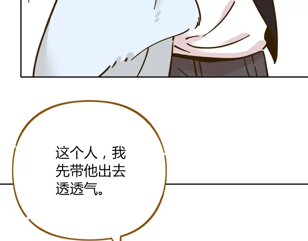 《锦鲤俱乐部》第28话 董事长 第22页